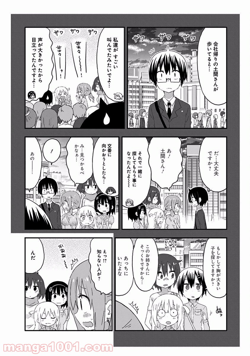 秋田妹！えびなちゃん - 第10話 - Page 11