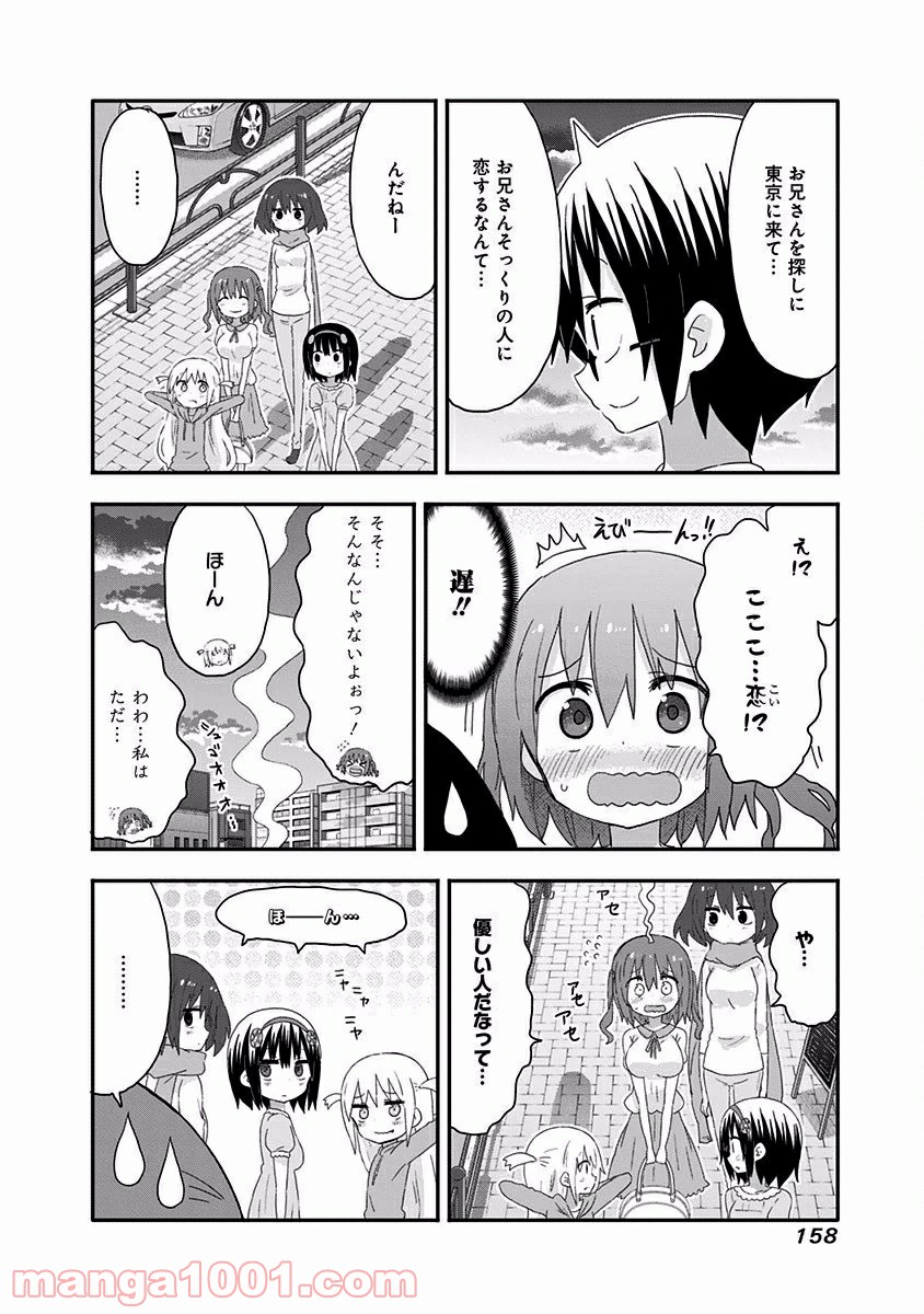 秋田妹！えびなちゃん - 第10話 - Page 15