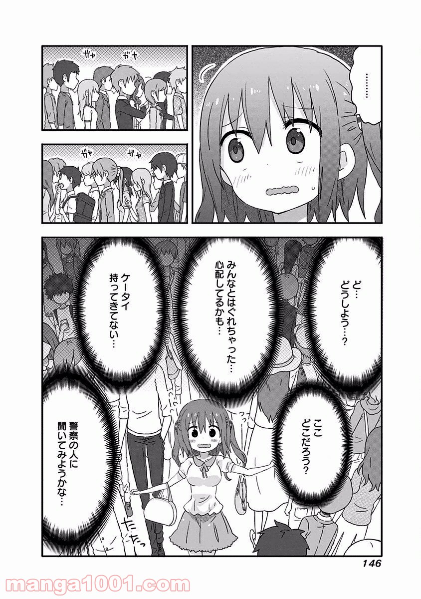 秋田妹！えびなちゃん - 第10話 - Page 3