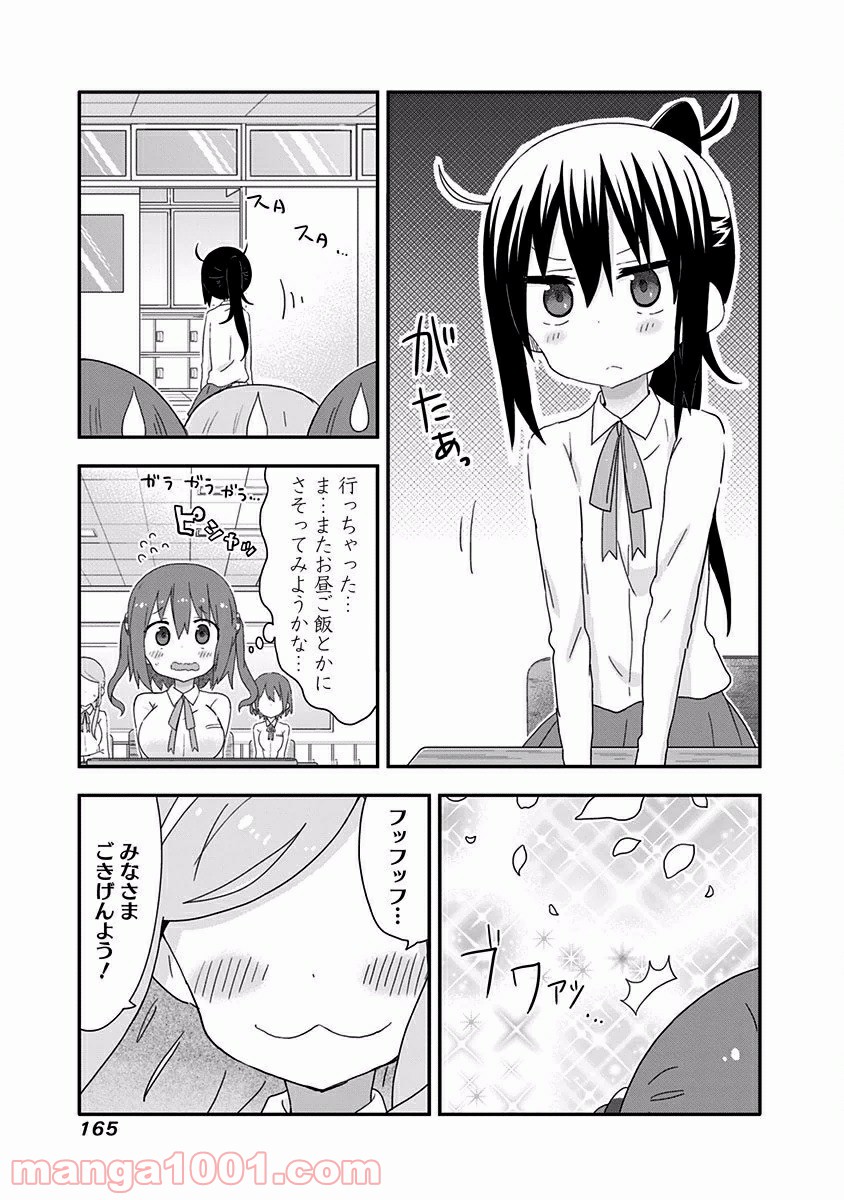 秋田妹！えびなちゃん 第10.5話 - Trang 3