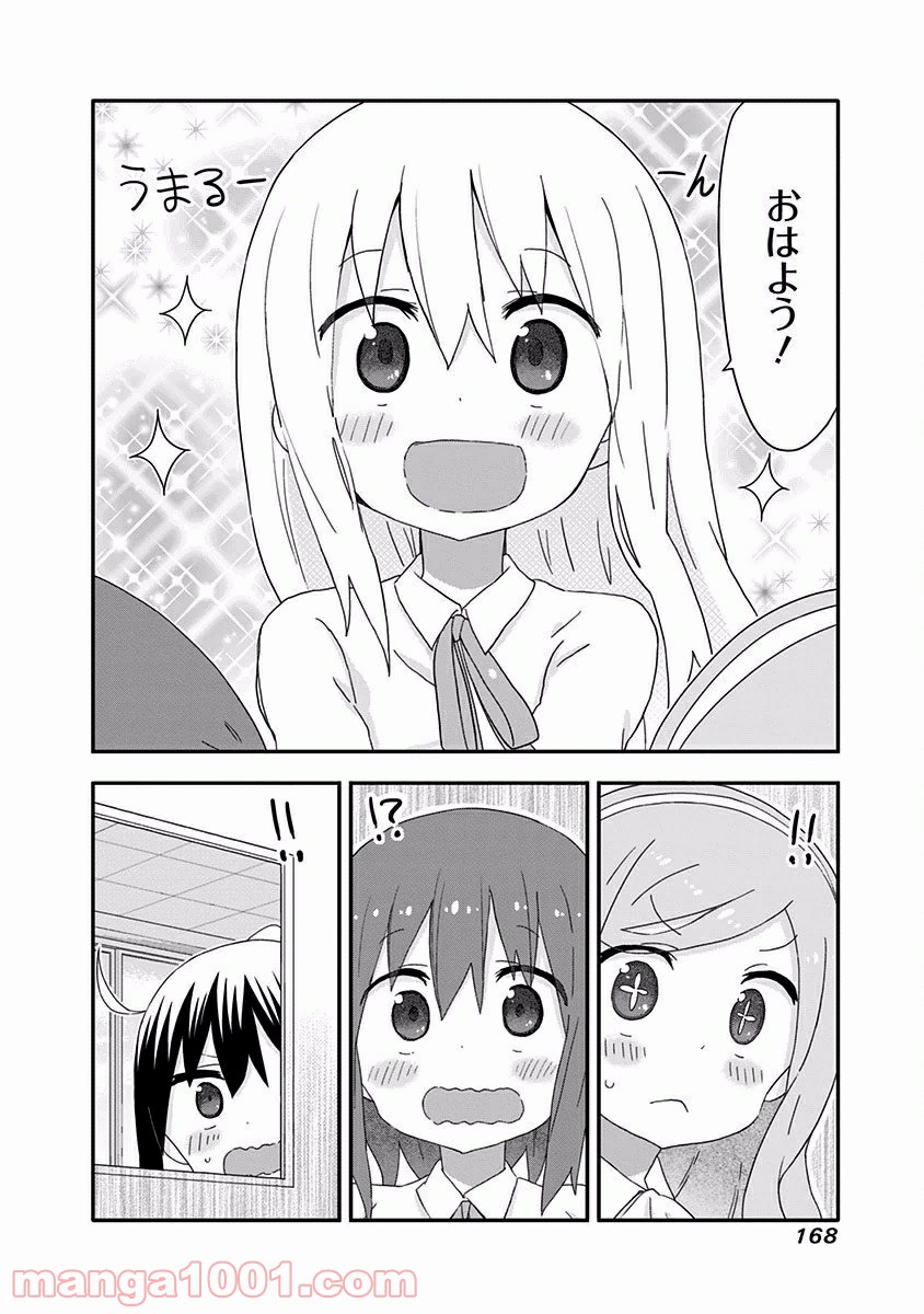 秋田妹！えびなちゃん 第10.5話 - Trang 6