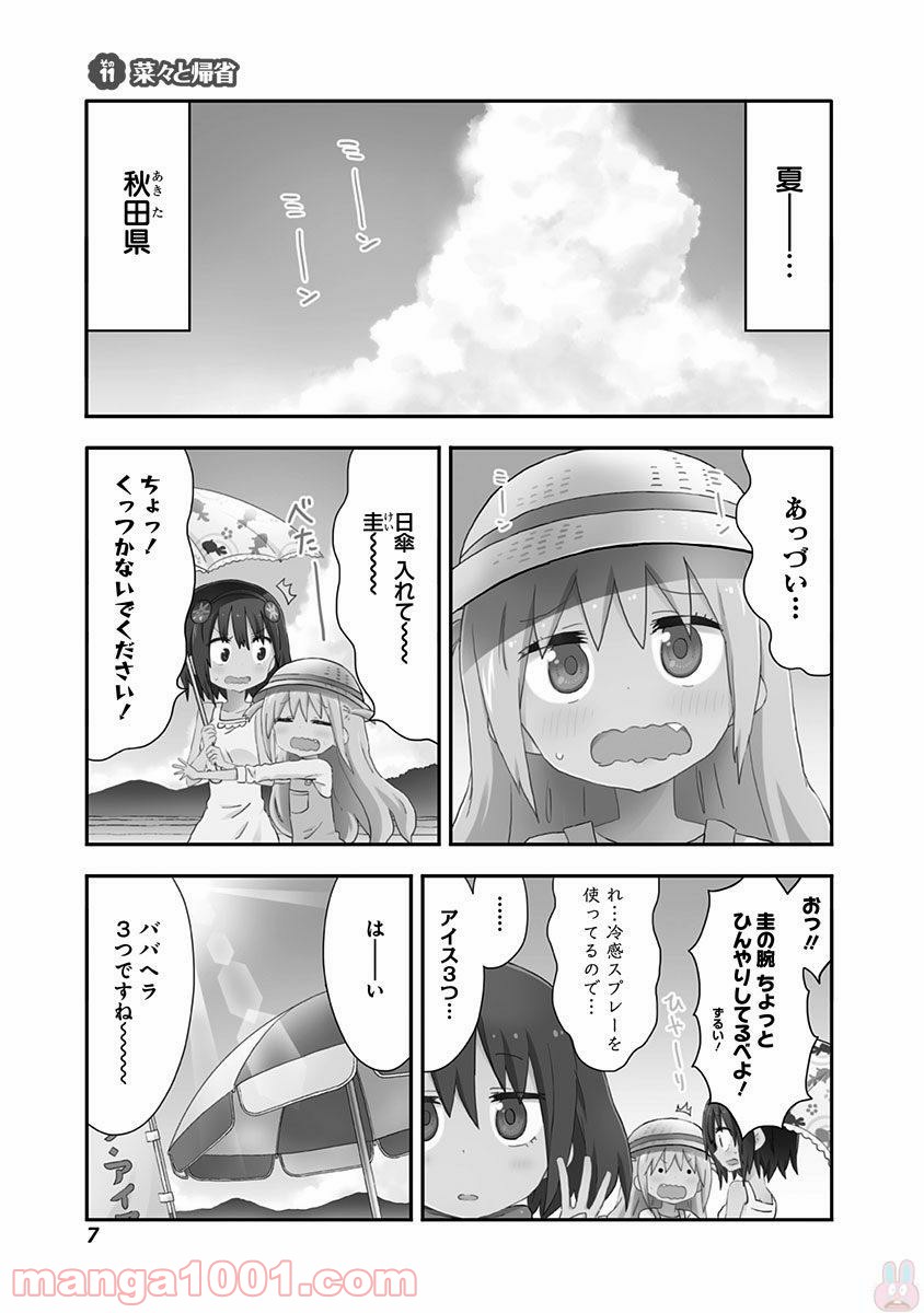 秋田妹！えびなちゃん - 第11話 - Page 6