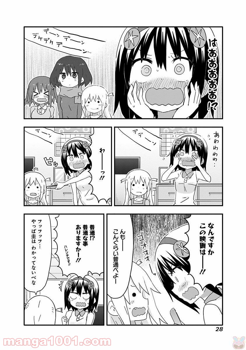 秋田妹！えびなちゃん - 第12話 - Page 8