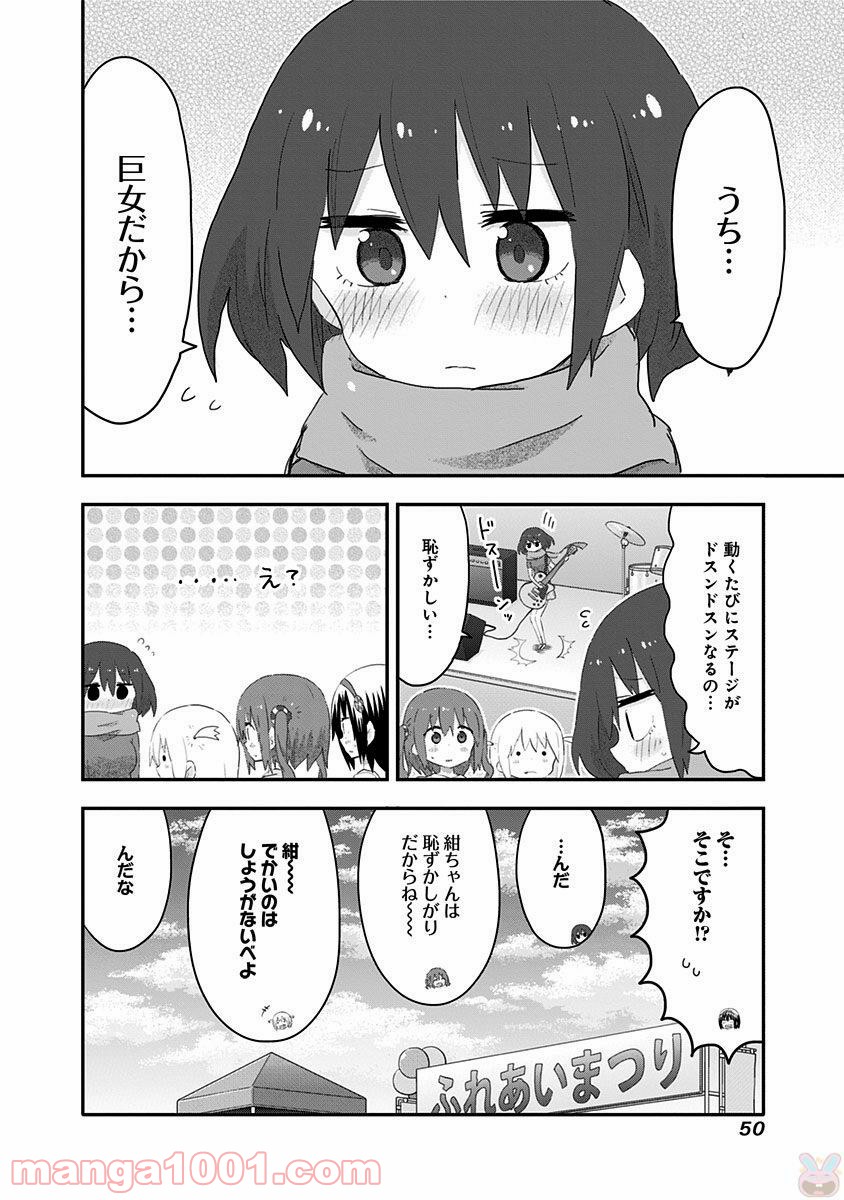 秋田妹！えびなちゃん - 第13話 - Page 14