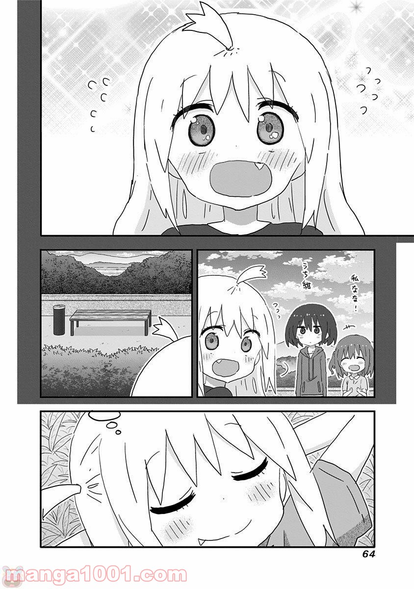 秋田妹！えびなちゃん - 第14話 - Page 13