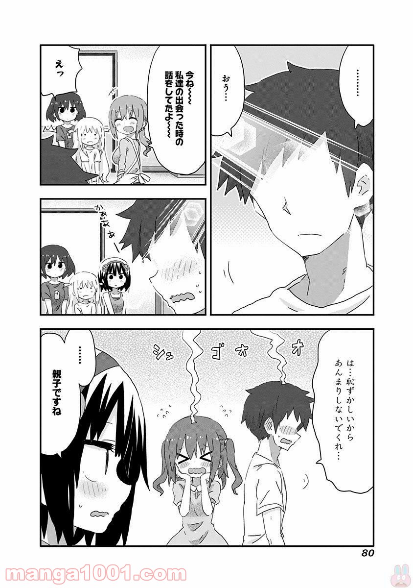 秋田妹！えびなちゃん - 第15話 - Page 14