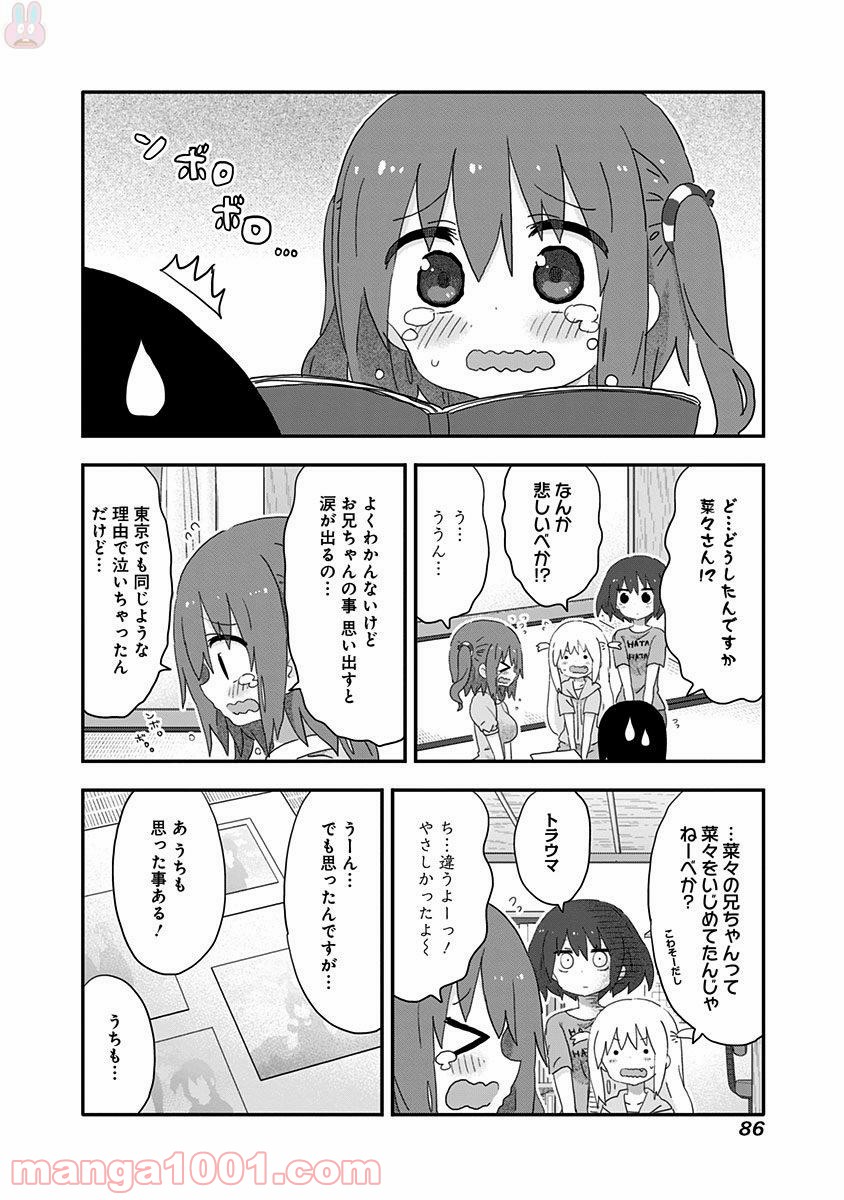 秋田妹！えびなちゃん - 第16話 - Page 5