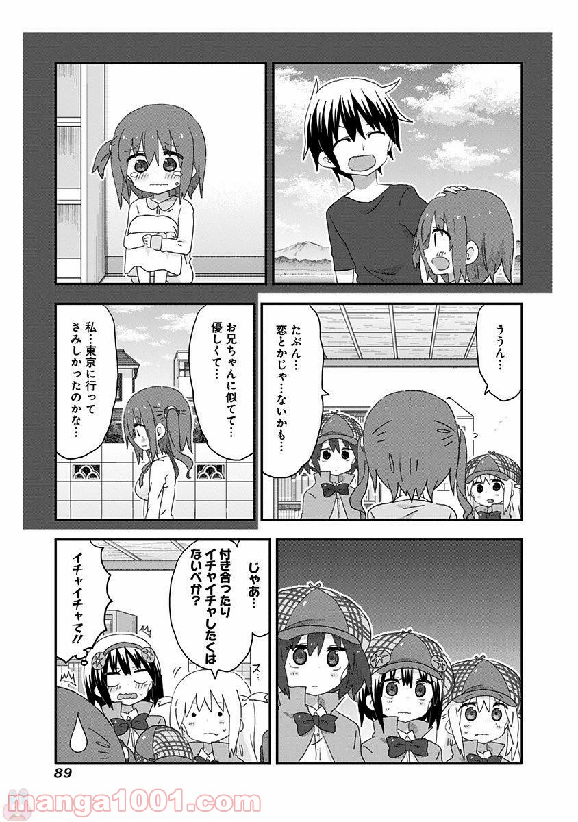 秋田妹！えびなちゃん - 第16話 - Page 8