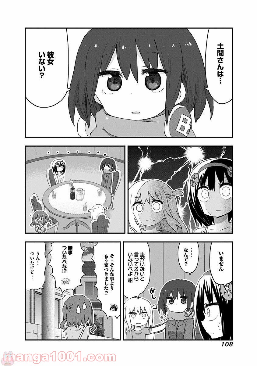 秋田妹！えびなちゃん - 第17話 - Page 12