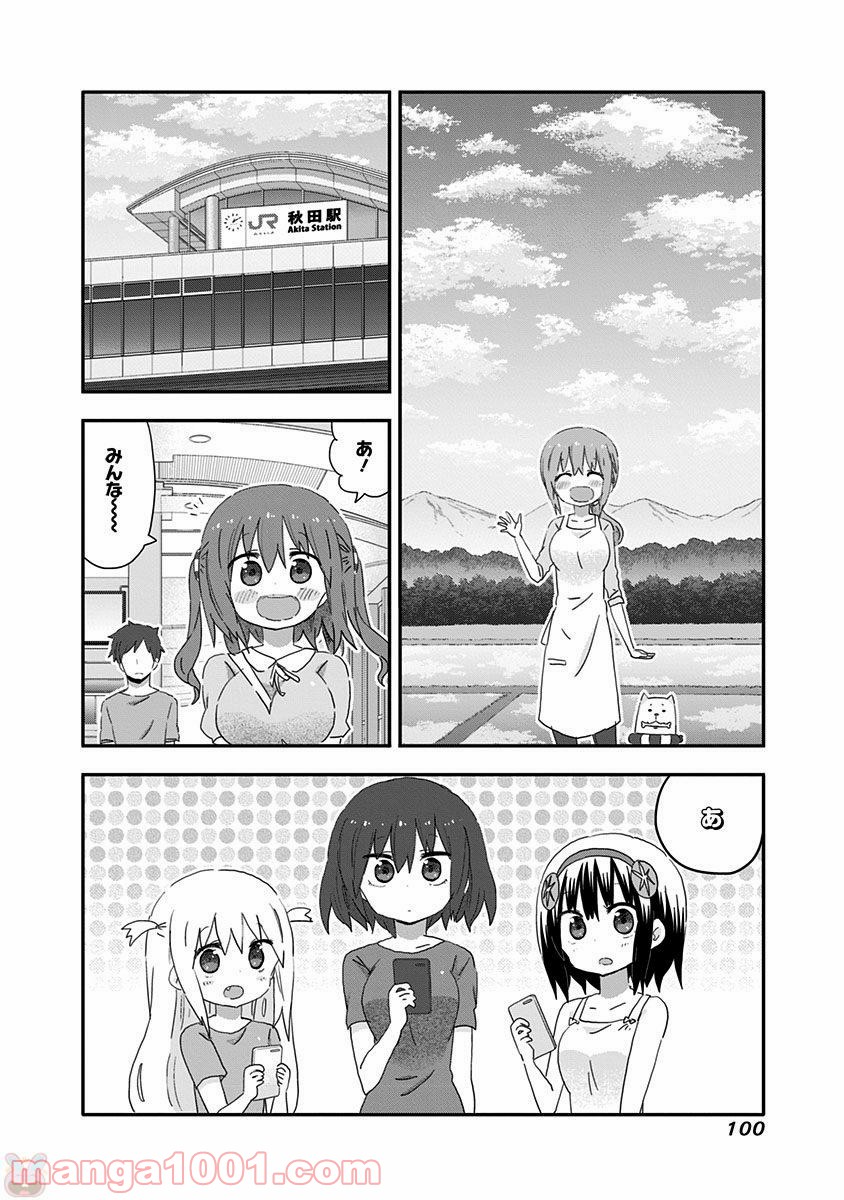 秋田妹！えびなちゃん - 第17話 - Page 4