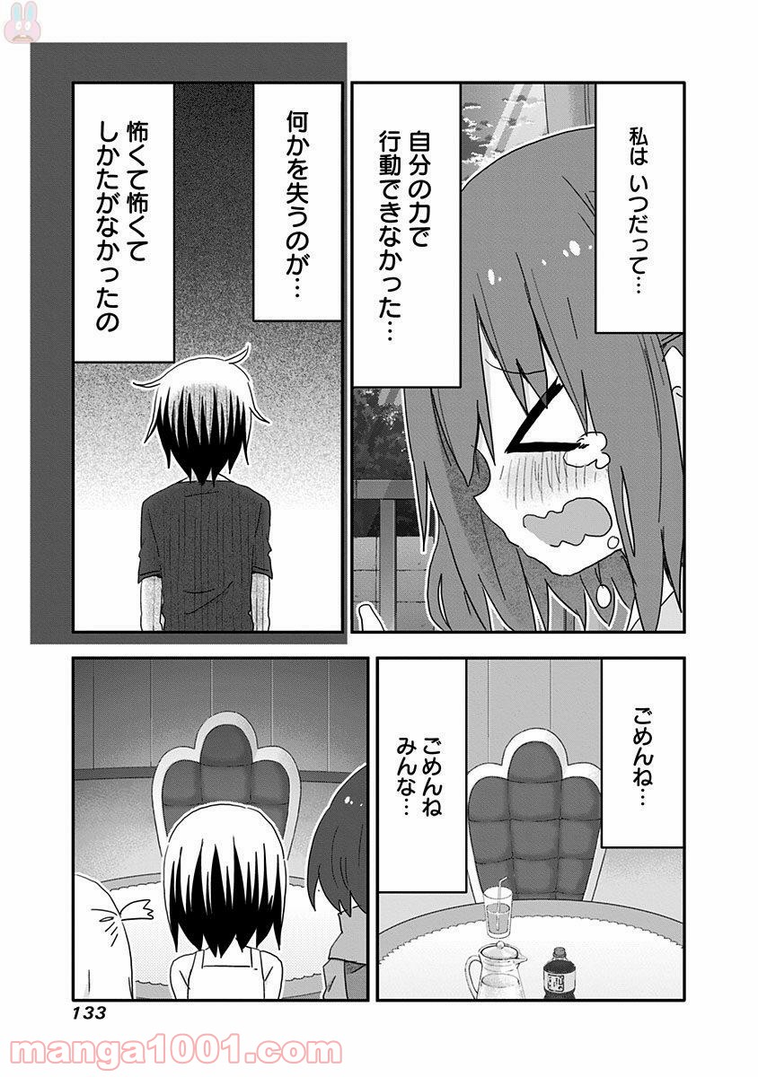 秋田妹！えびなちゃん - 第19話 - Page 5