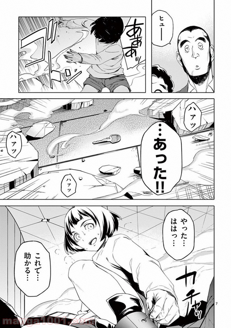 ドッグエンド - 第31話 - Page 7