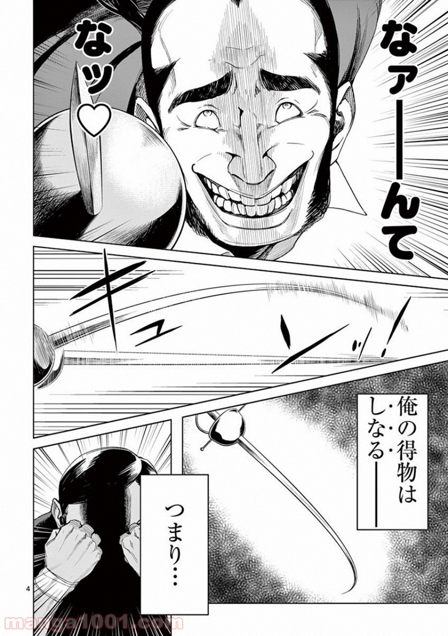 ドッグエンド - 第42話 - Page 3