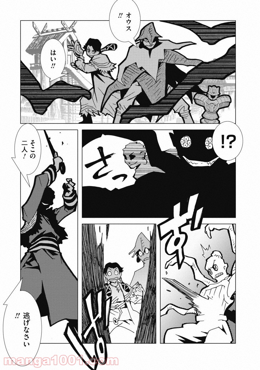 カムヤライド - 第6話 - Page 19