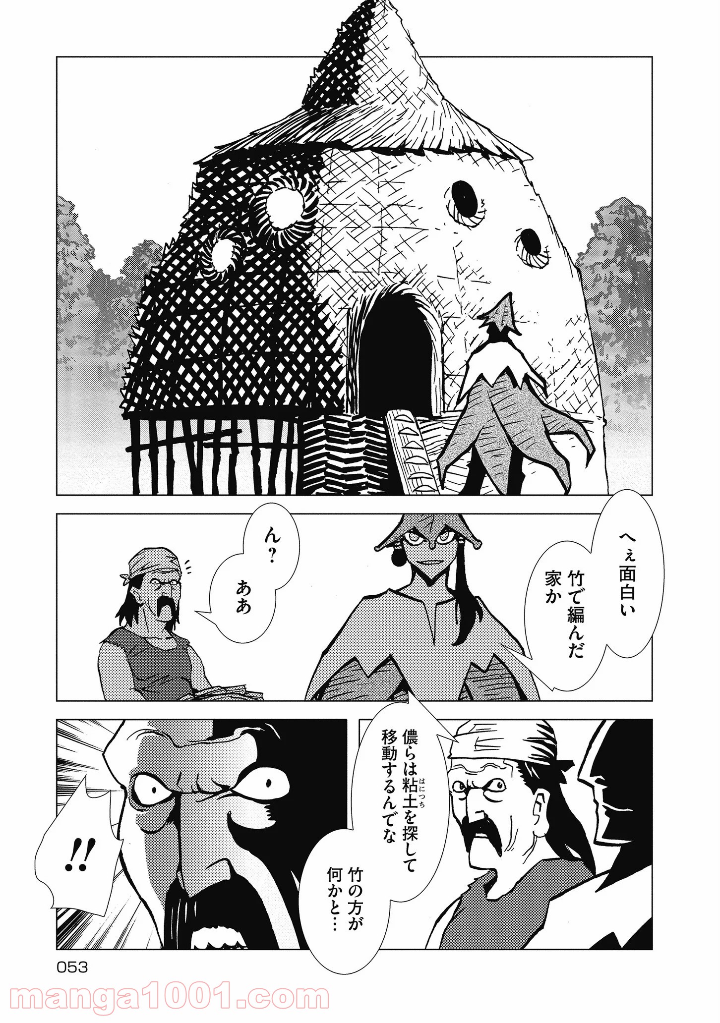 カムヤライド - 第16話 - Page 21