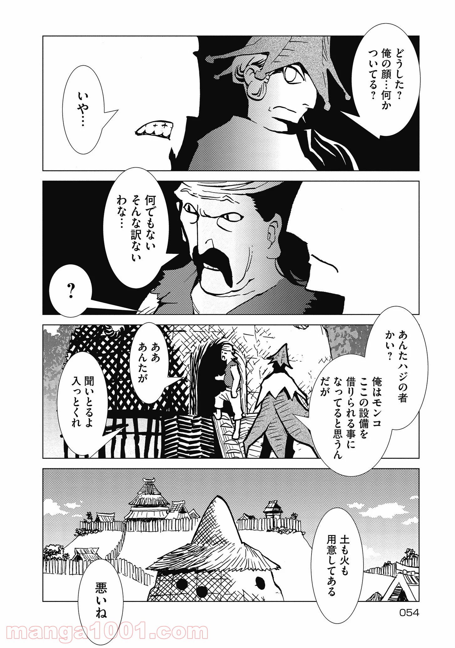 カムヤライド - 第16話 - Page 22