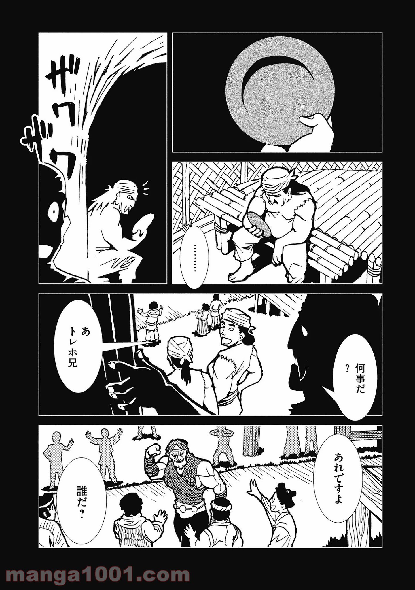 カムヤライド - 第17話 - Page 14