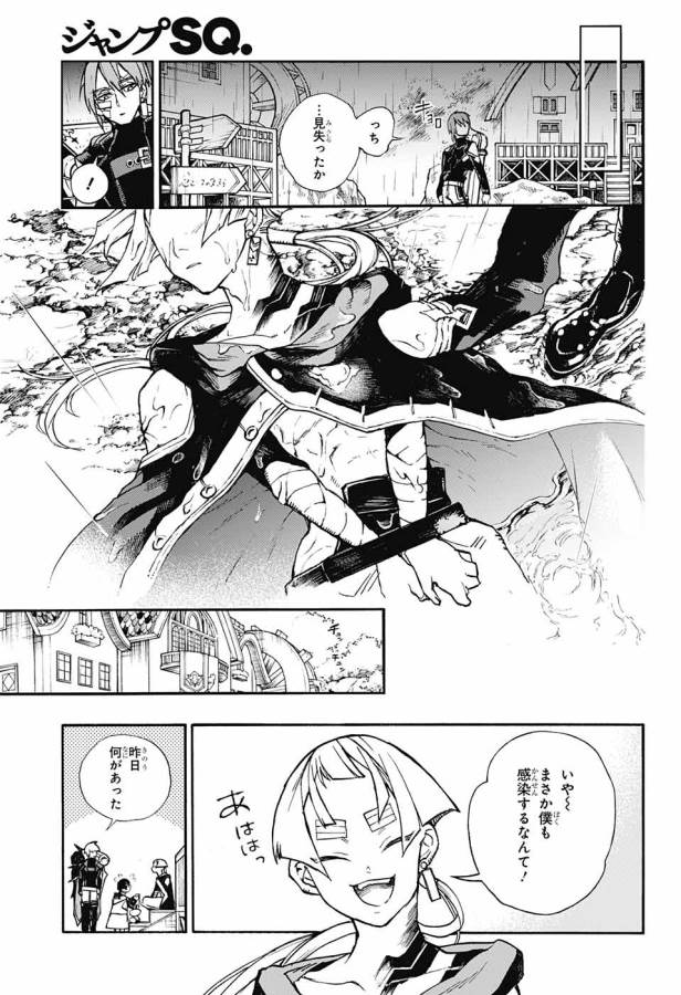 魔女の怪画集 - 第6話 - Page 30