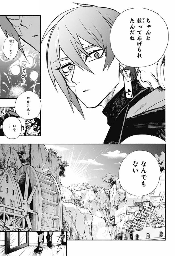 魔女の怪画集 - 第7話 - Page 48