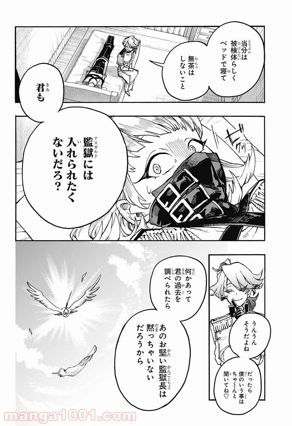 魔女の怪画集 - 第18話 - Page 22