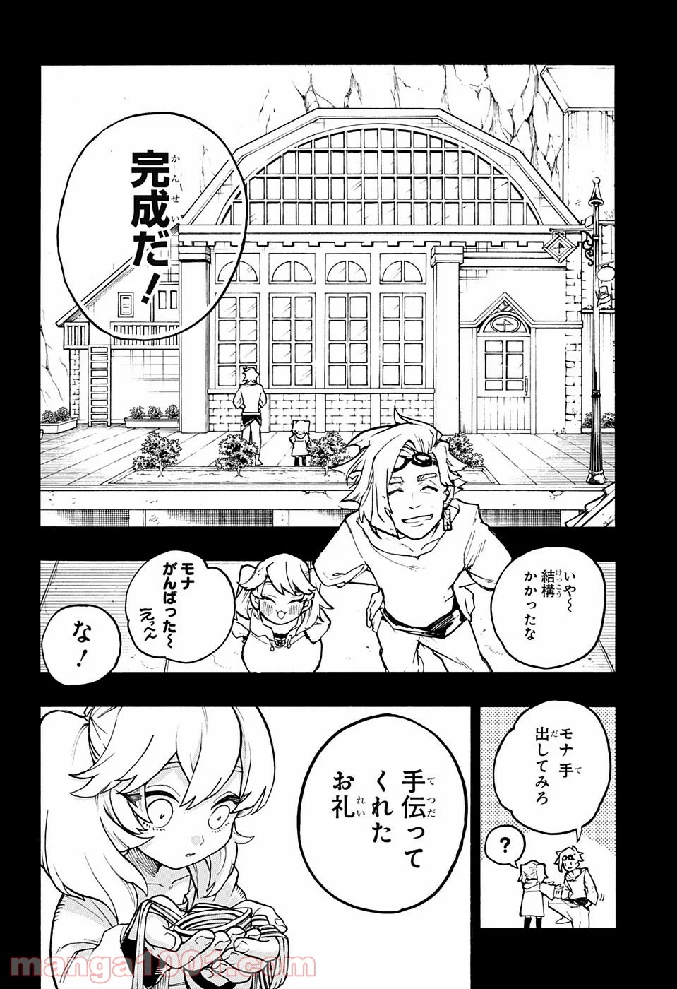 魔女の怪画集 - 第19話 - Page 20