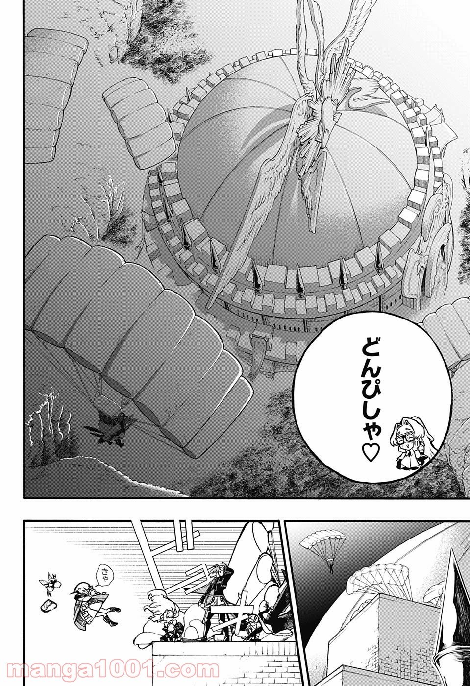 魔女の怪画集 - 第19話 - Page 40