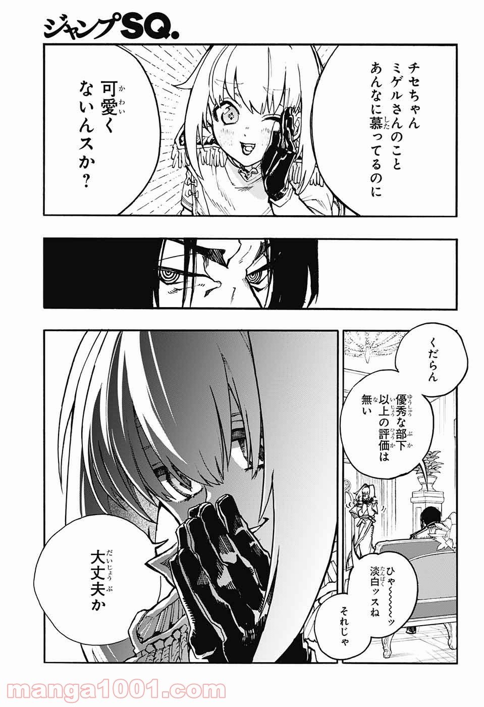 魔女の怪画集 - 第20話 - Page 28