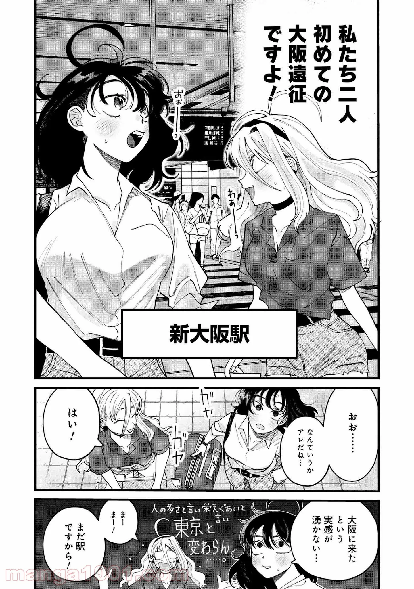 魔女の怪画集 - 第24話 - Page 4