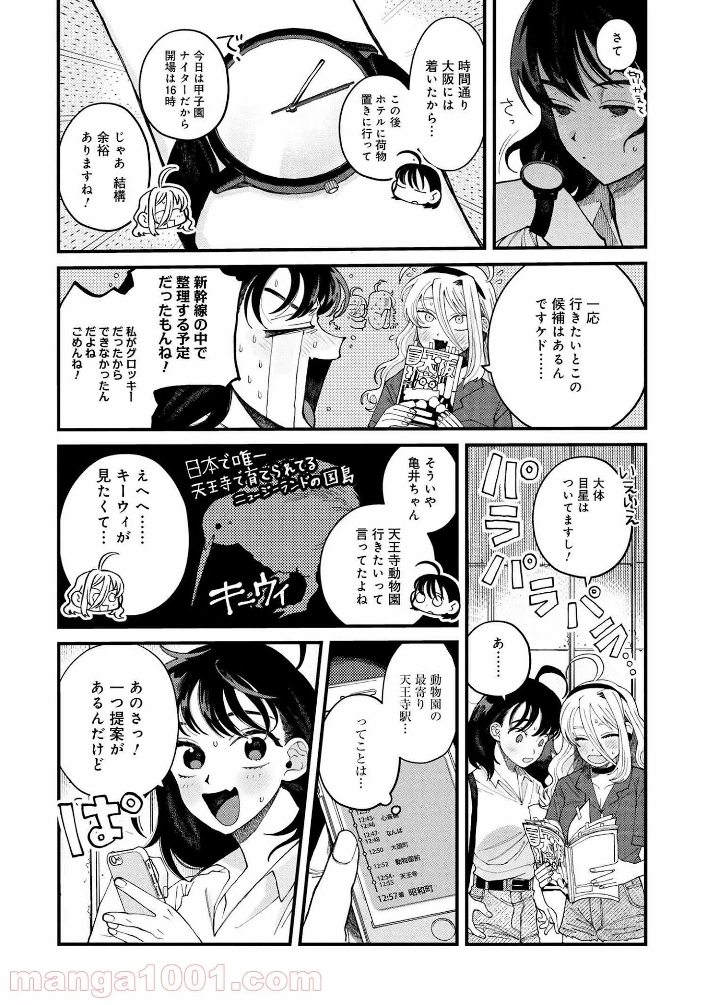 魔女の怪画集 - 第24話 - Page 5