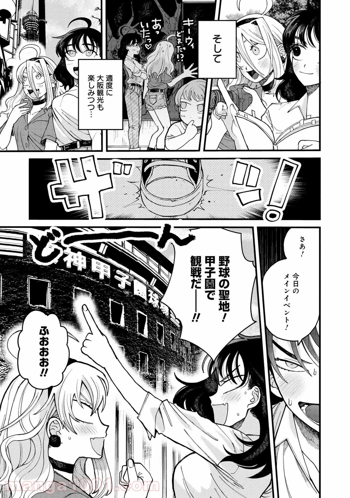 魔女の怪画集 - 第24話 - Page 9