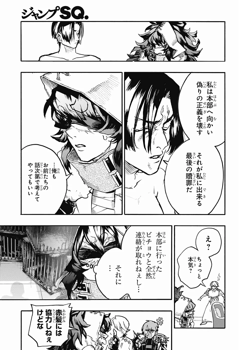 魔女の怪画集 - 第26話 - Page 7