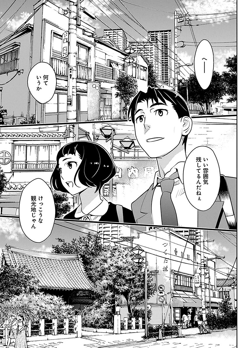 民法改正～日本は一夫多妻制になった～ - 第6話 - Page 5