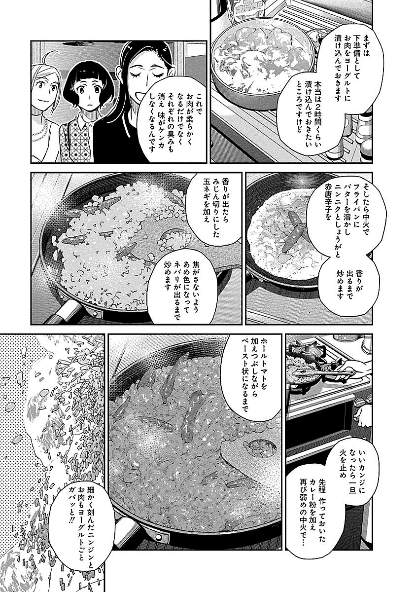 民法改正～日本は一夫多妻制になった～ - 第13話 - Page 17