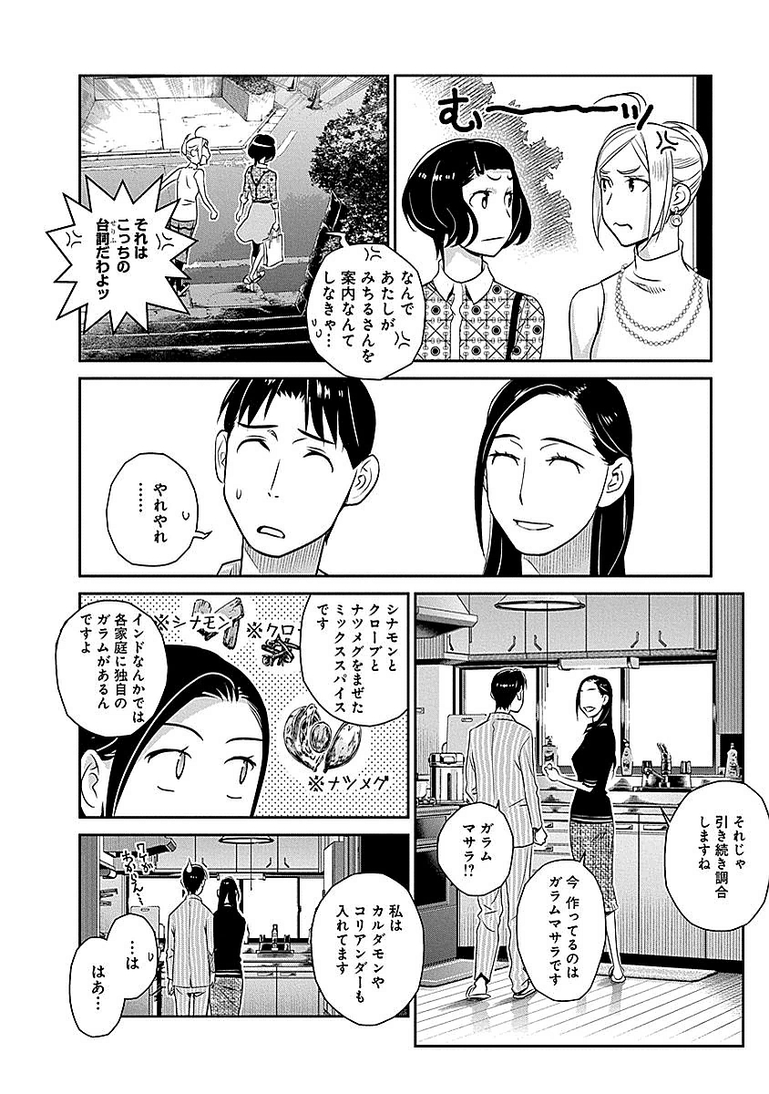 民法改正～日本は一夫多妻制になった～ - 第13話 - Page 8