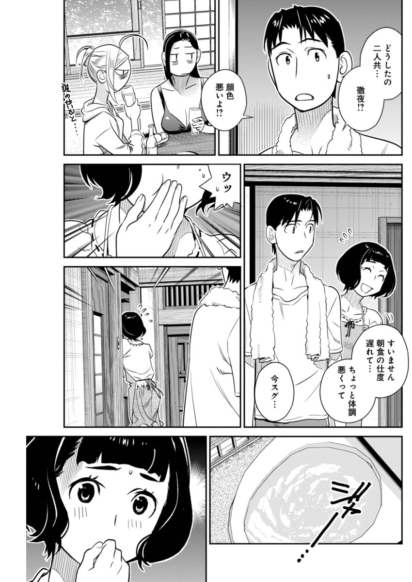 民法改正～日本は一夫多妻制になった～ - 第37話 - Page 19