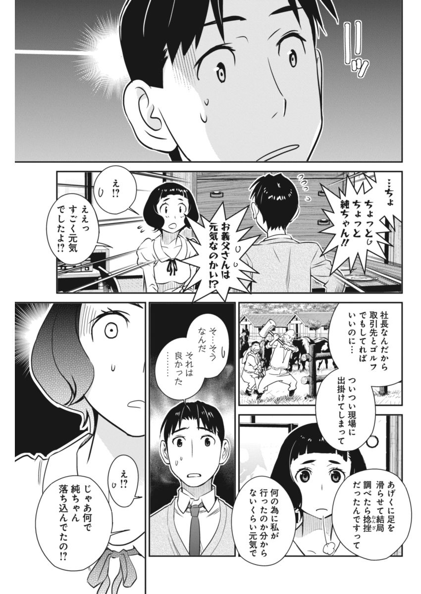 民法改正～日本は一夫多妻制になった～ - 第40話 - Page 15