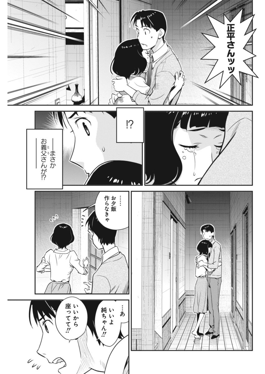 民法改正～日本は一夫多妻制になった～ - 第40話 - Page 7