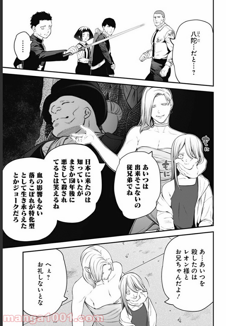 サイコアゲンスト - 第32話 - Page 7