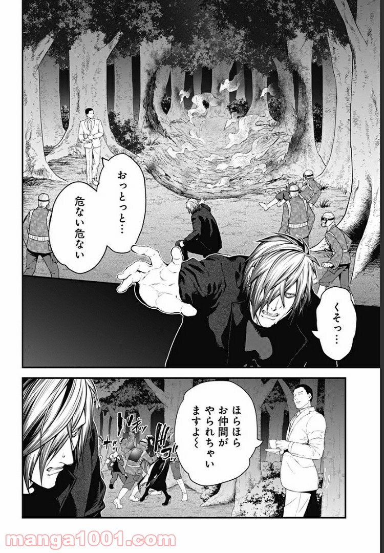 サイコアゲンスト - 第34話 - Page 14