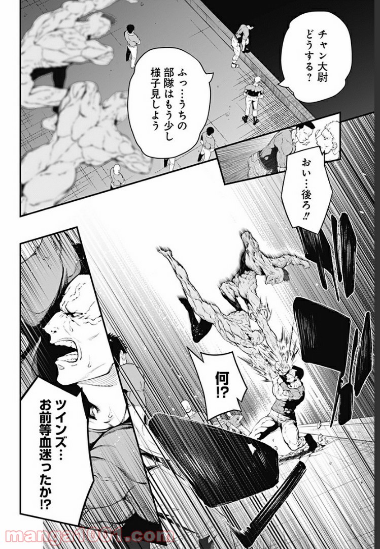 サイコアゲンスト - 第35話 - Page 14