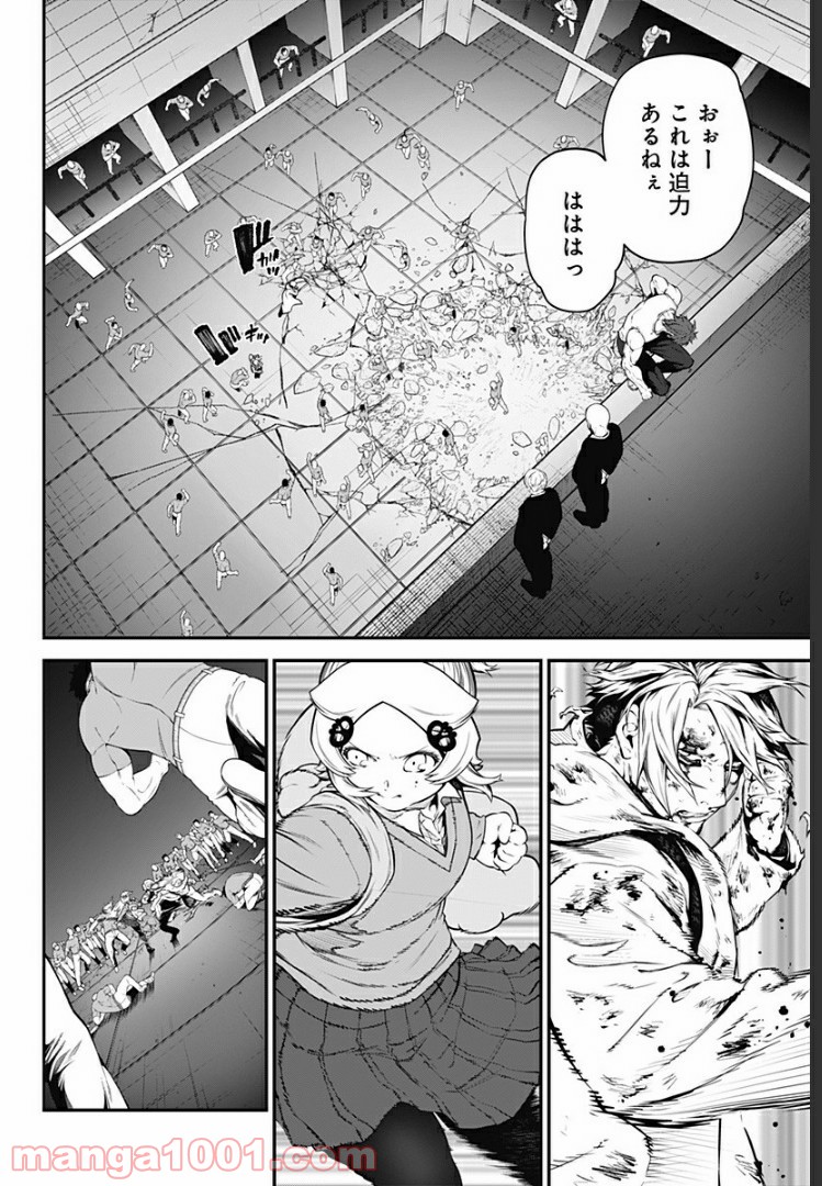 サイコアゲンスト - 第35話 - Page 6