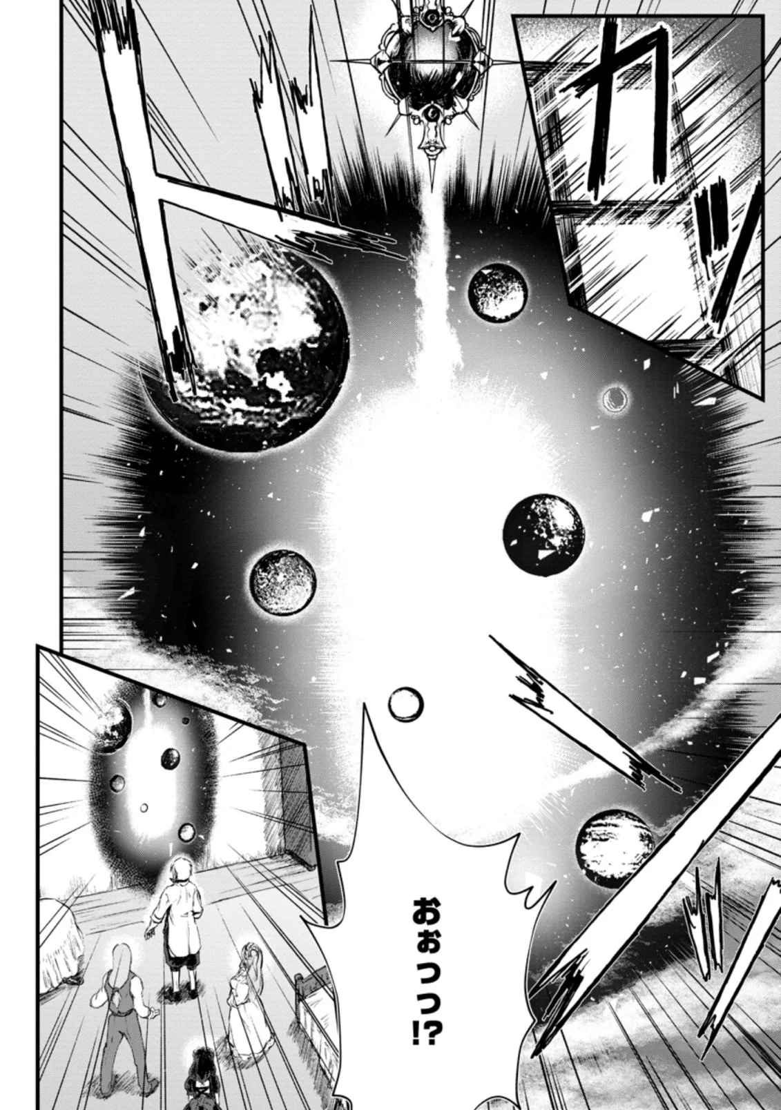 天才外科医が異世界で闇医者を始めました。 第4.1話 - Trang 2