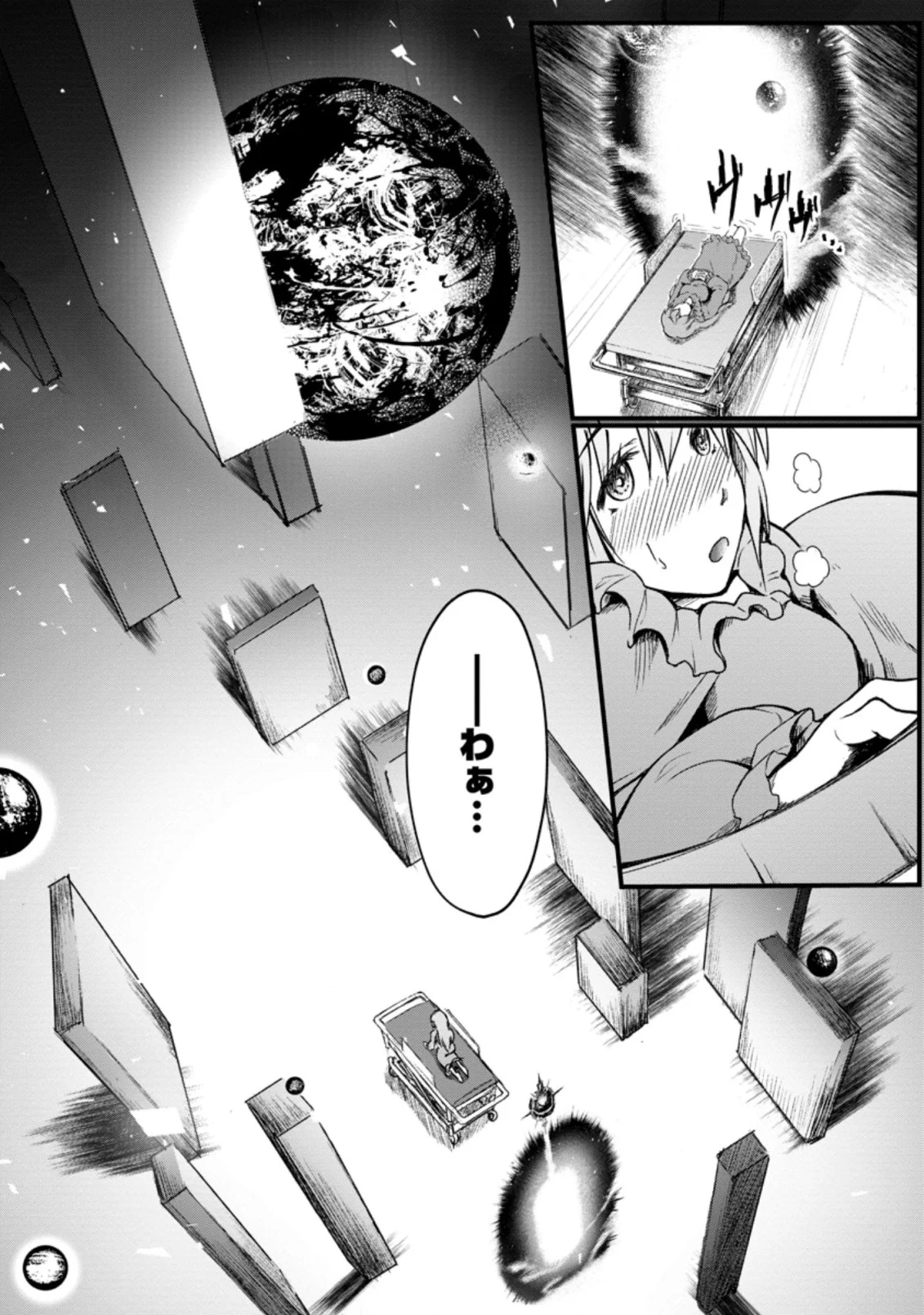 天才外科医が異世界で闇医者を始めました。 第4.2話 - Trang 5