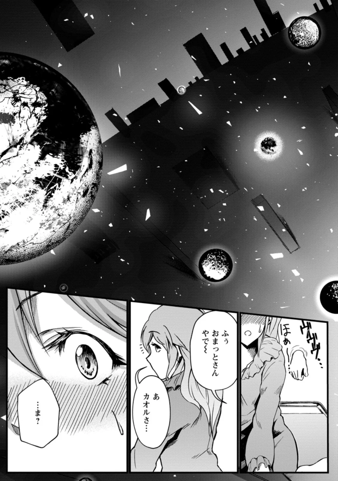 天才外科医が異世界で闇医者を始めました。 第4.2話 - Trang 6