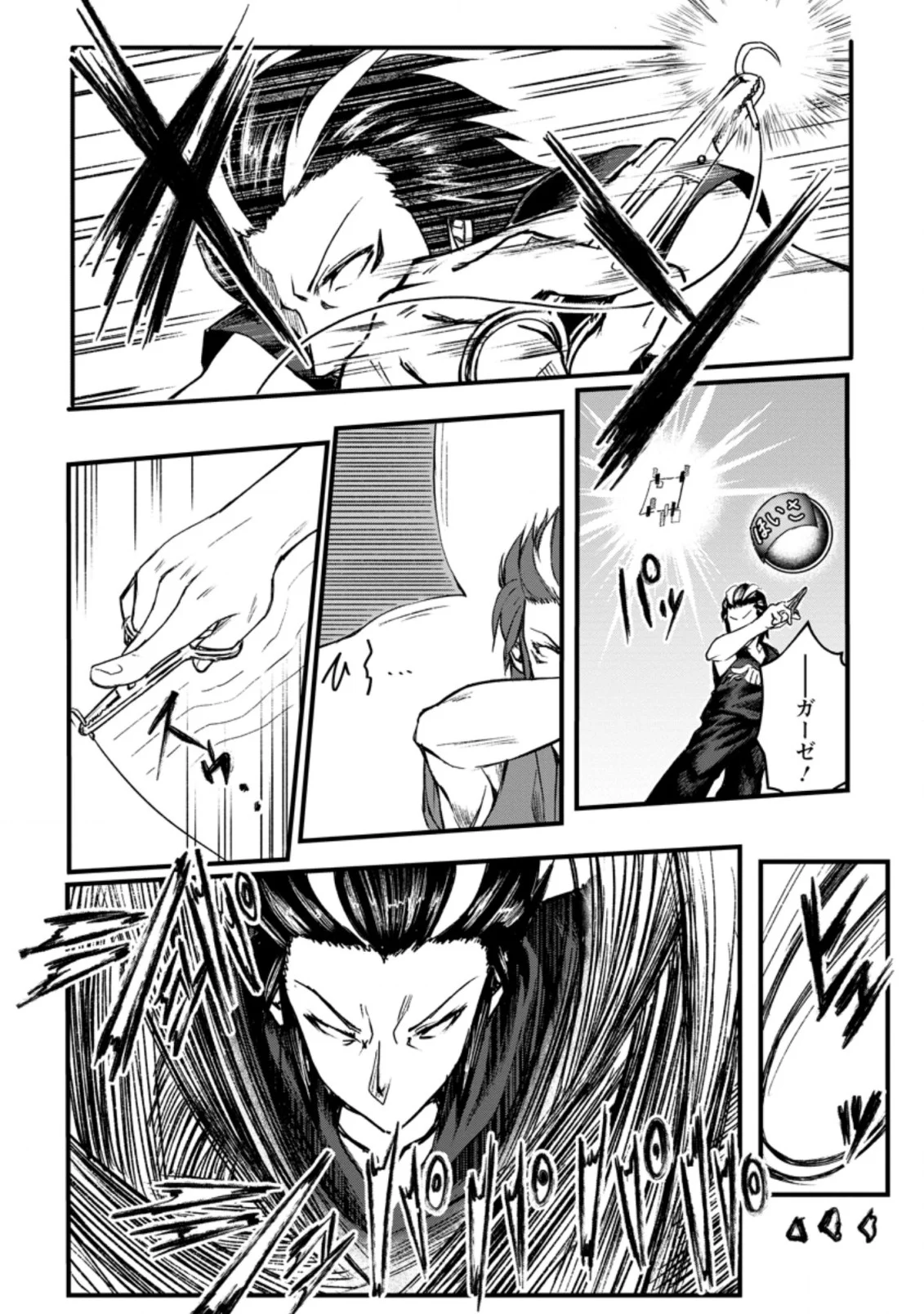 天才外科医が異世界で闇医者を始めました。 第4.2話 - Trang 9