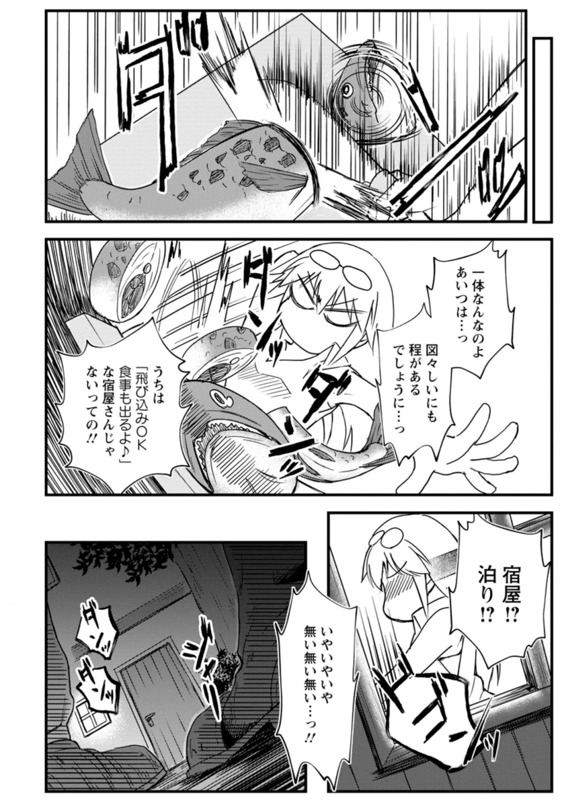 天才外科医が異世界で闇医者を始めました。 第5.2話 - Trang 2
