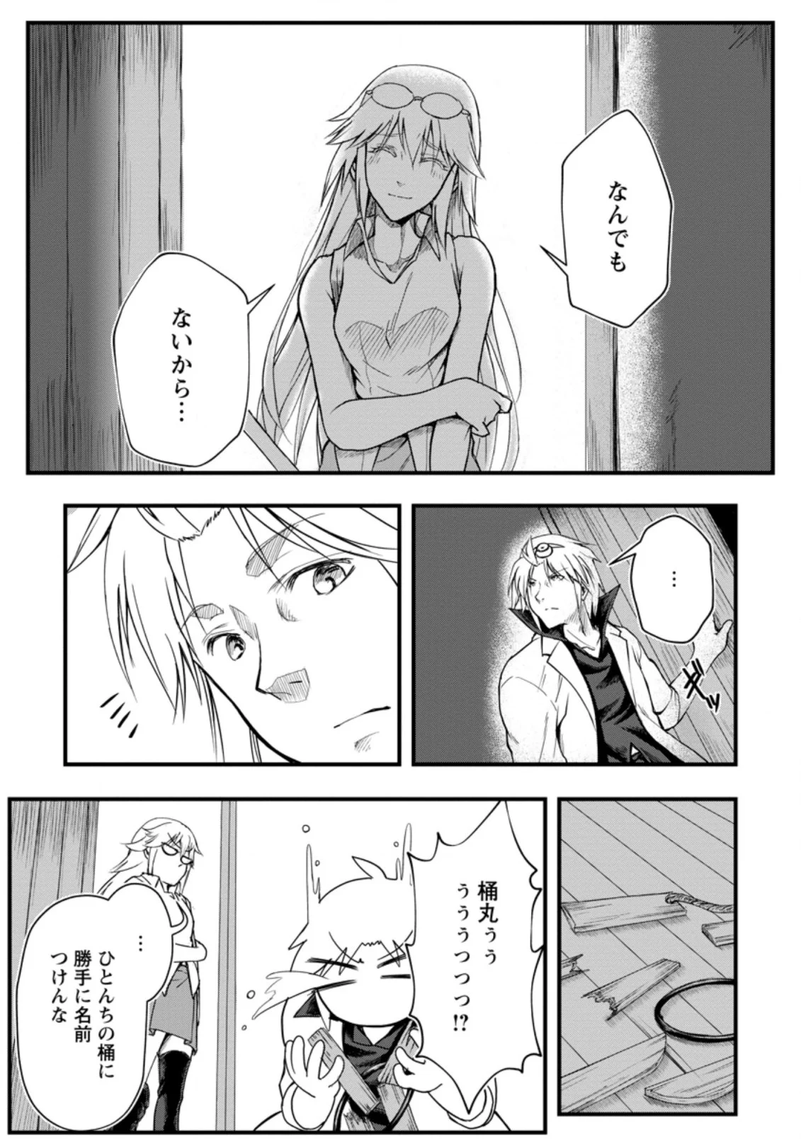 天才外科医が異世界で闇医者を始めました。 第5.2話 - Trang 7