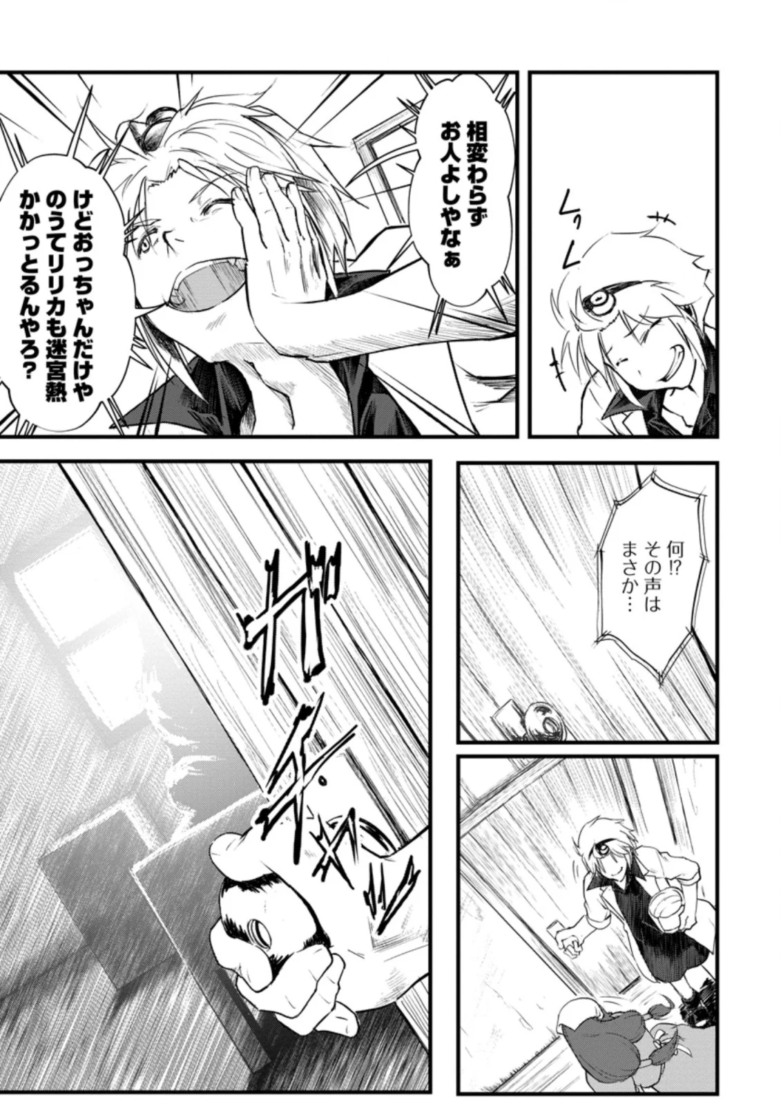 天才外科医が異世界で闇医者を始めました。 第6.2話 - Trang 9