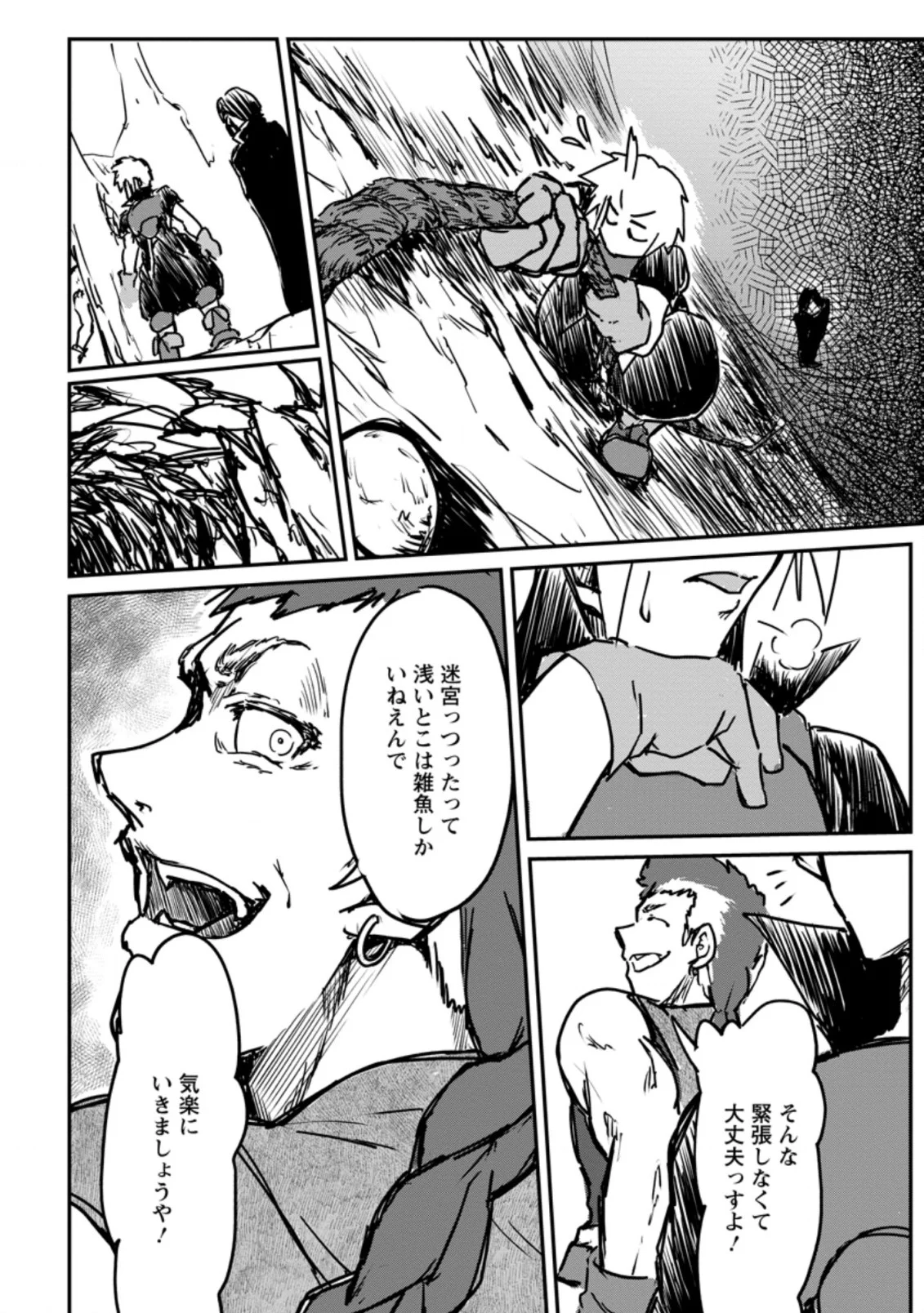 天才外科医が異世界で闇医者を始めました。 第10.2話 - Trang 8