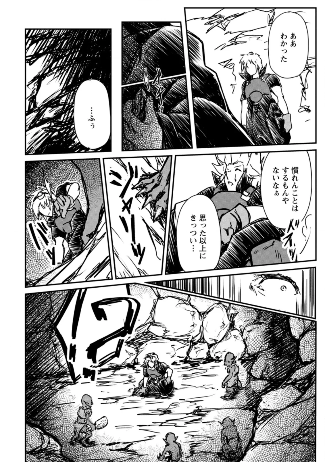 天才外科医が異世界で闇医者を始めました。 第10.2話 - Trang 10